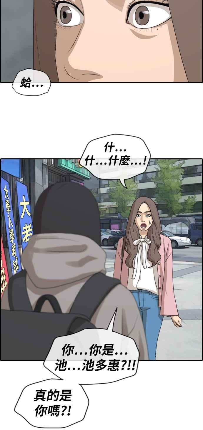 [第175话] 攻击韩泰成2