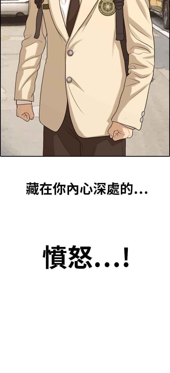 [第285话] 学生会 (3)7