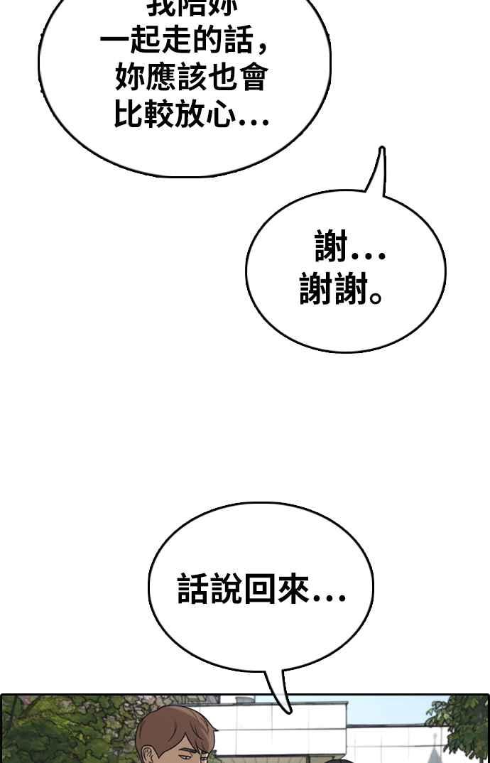 [第330话] 金发男学生(6)92