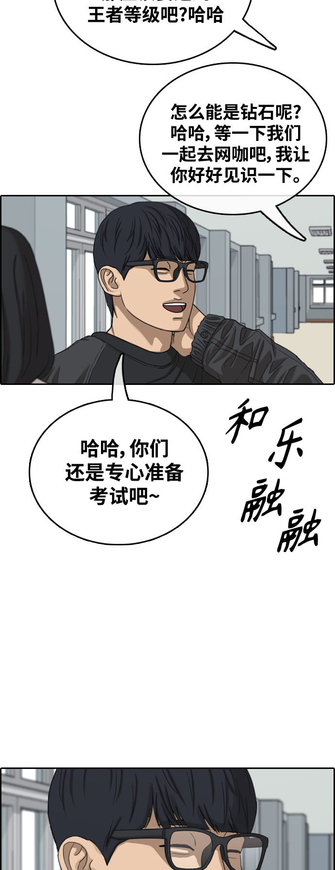 [第426话] 分开的原因（4）40