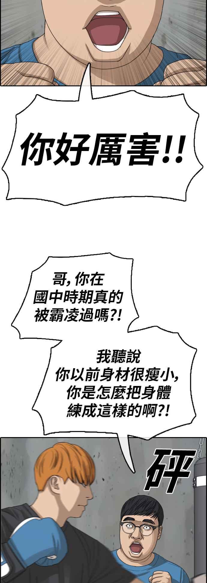 [第371话] 正式连载(5)42