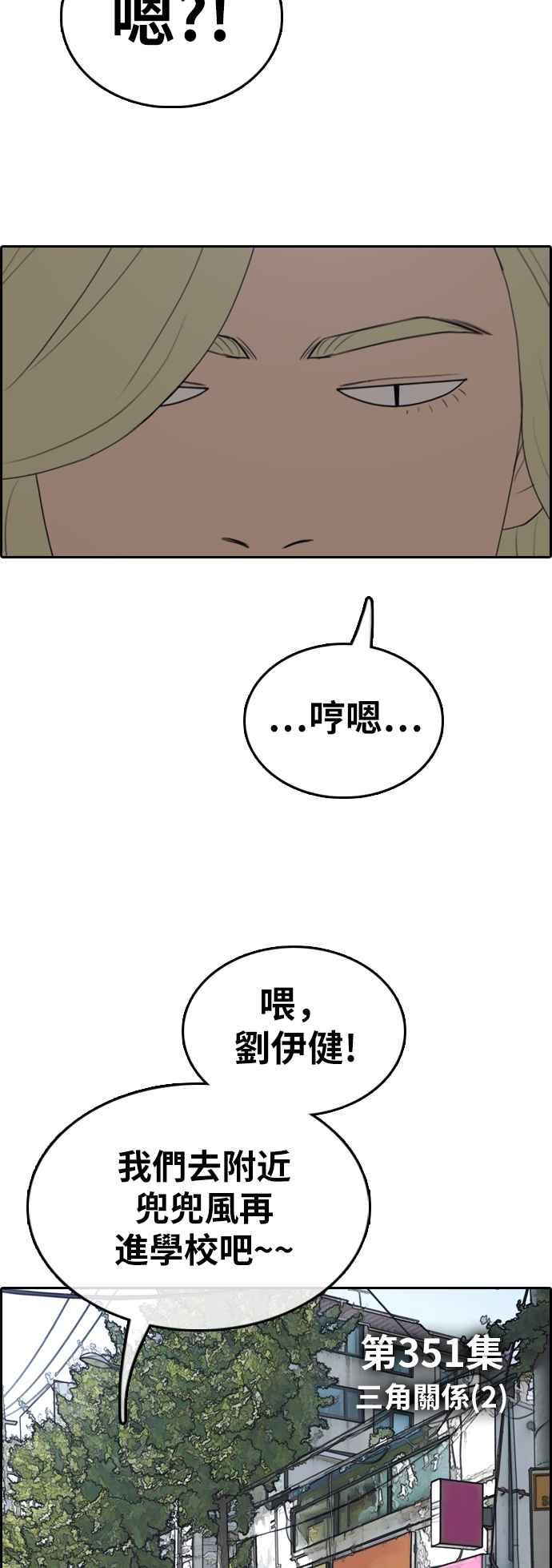 [第351话] 三角关系(2)6