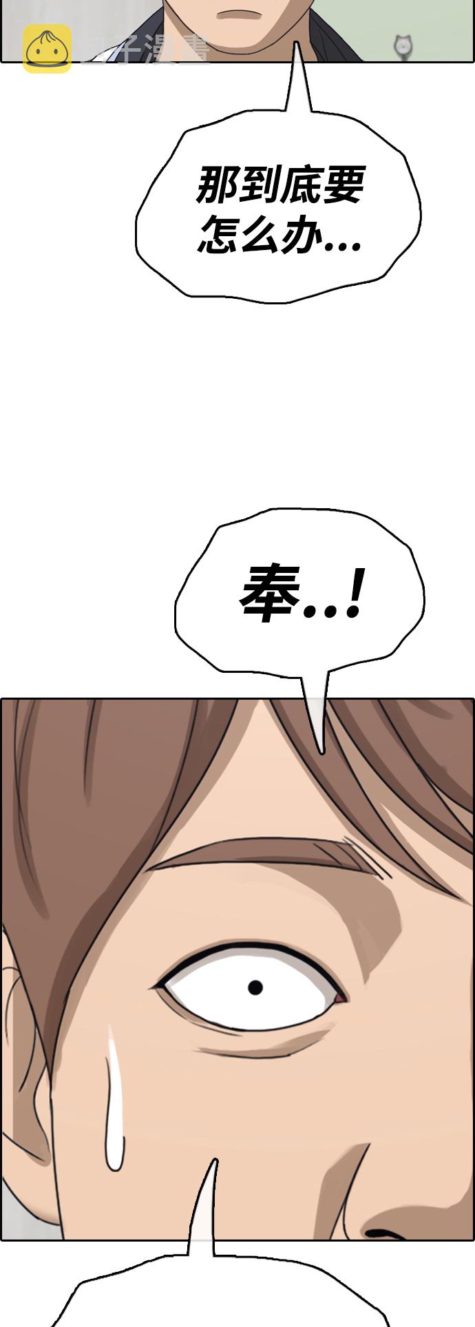 [第425话] 分开的原因（3）19
