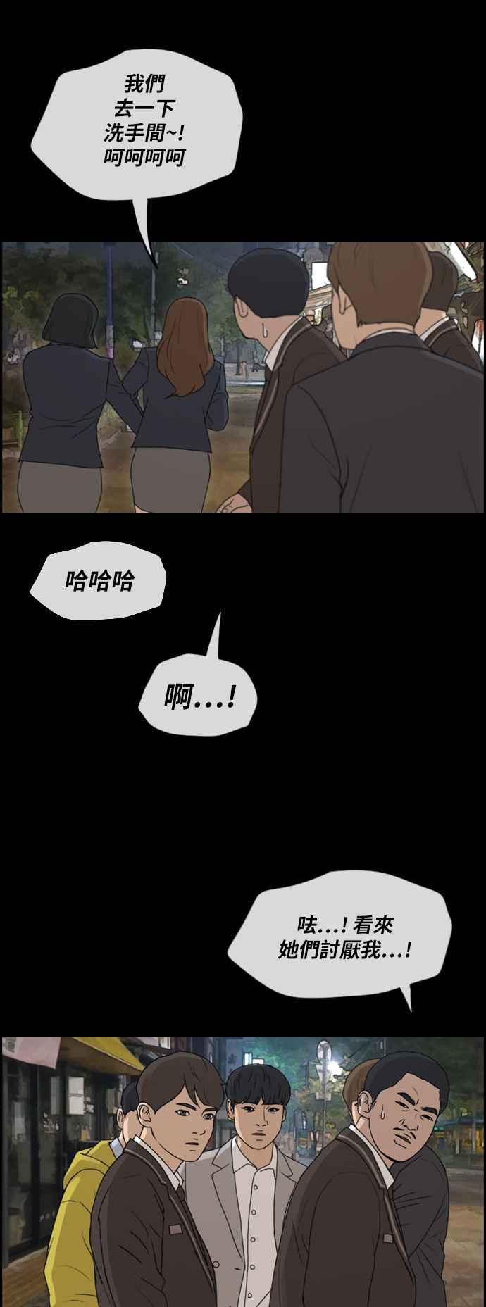 [第267话] 道峰山国中的故事(6)18