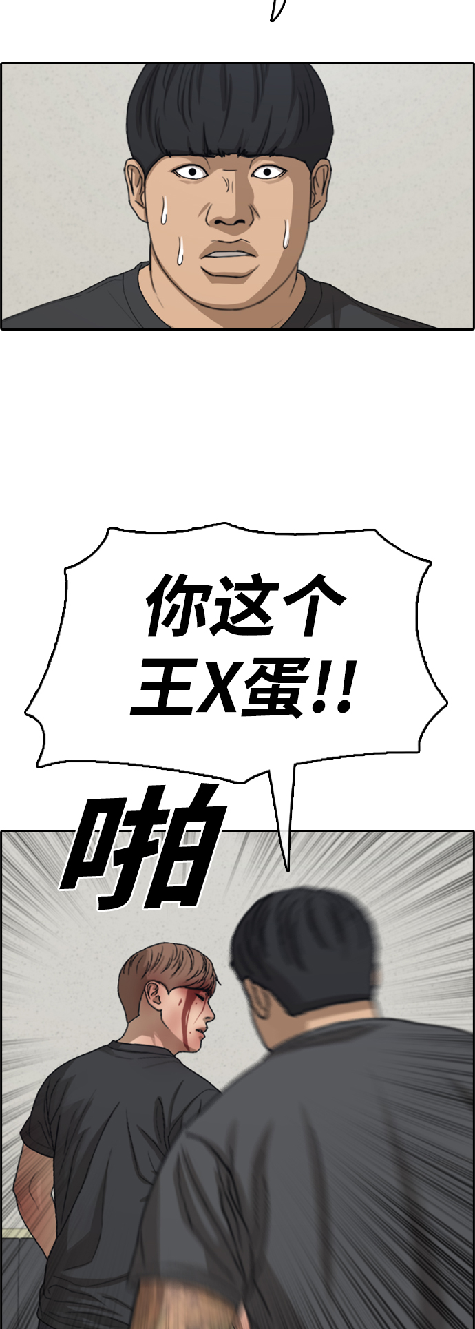 [第380话] 非法网站（5）3
