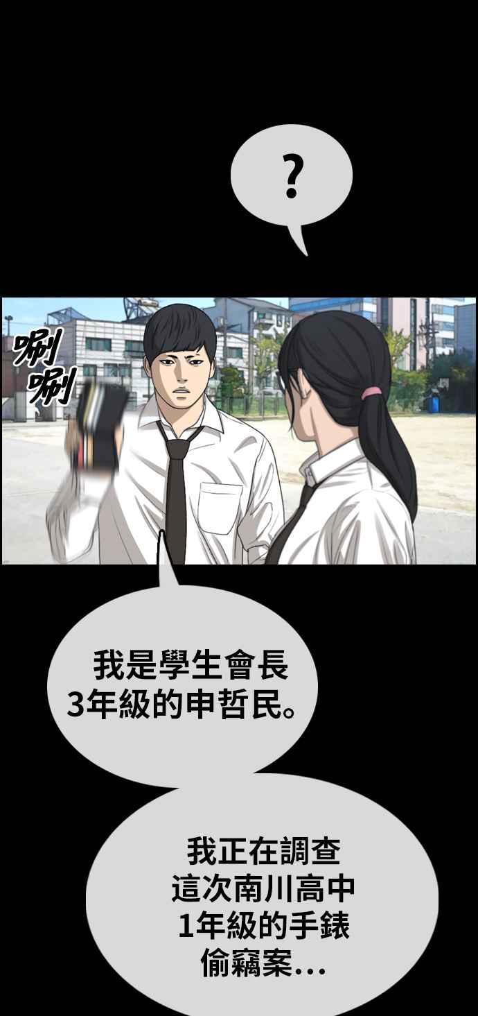 [第331话] 金发男学生(7)10