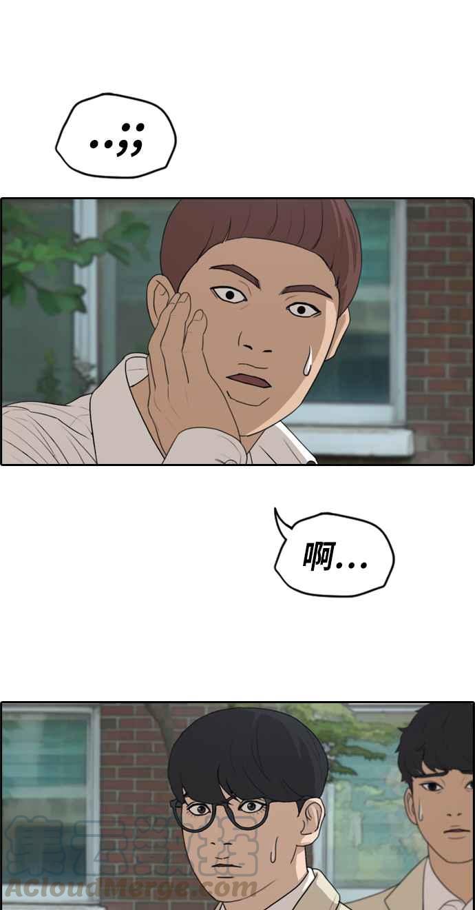 [第281话] 那时那女人(2)12