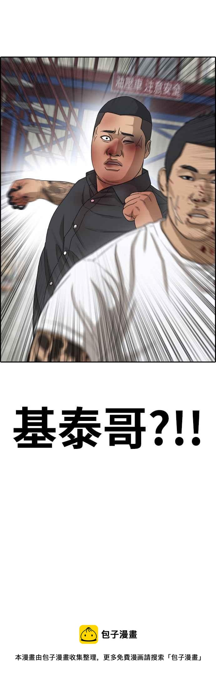 [第386话] 泰俊集团(6)68
