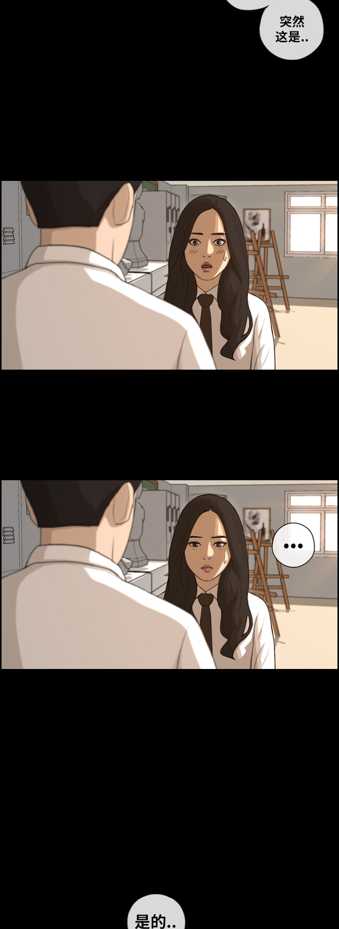 [第95话] 去年美术部发生的事（3）32