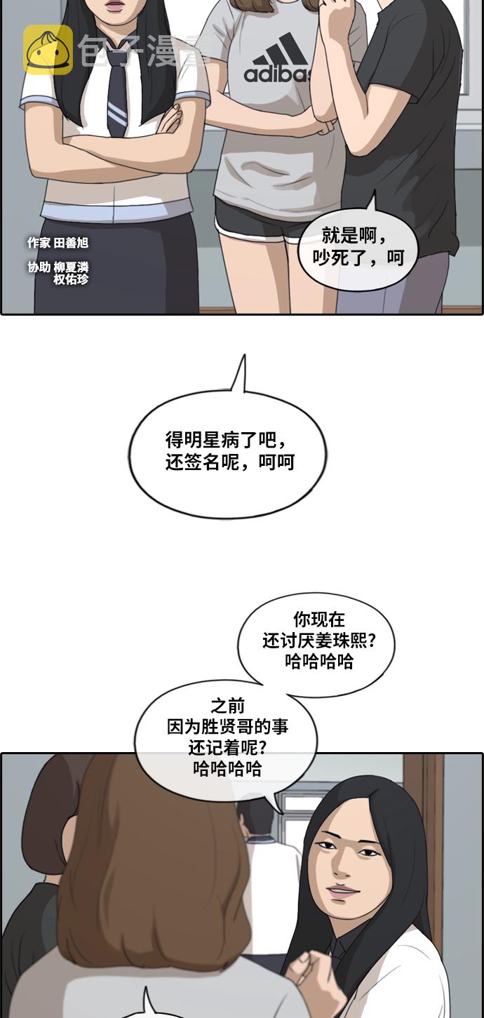 [第212话] 第二学期的开始（2）2