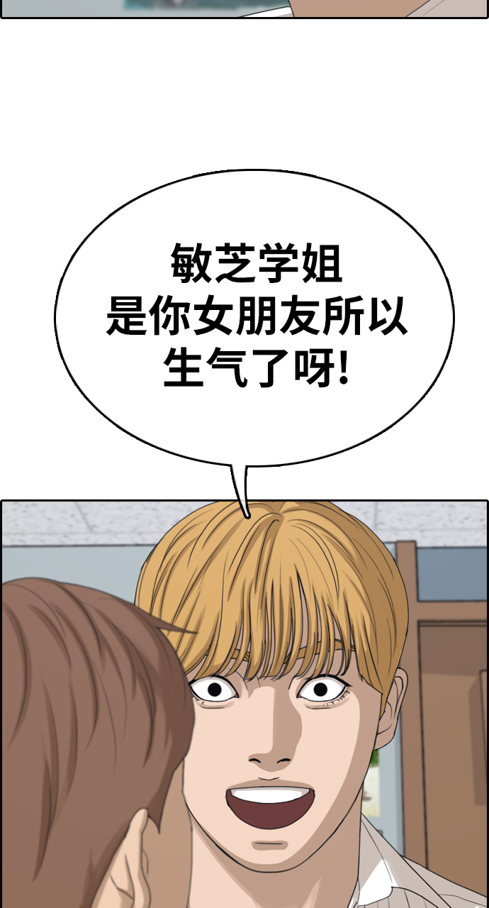 [第334话] 第二次高中漫画16强之战（1）47