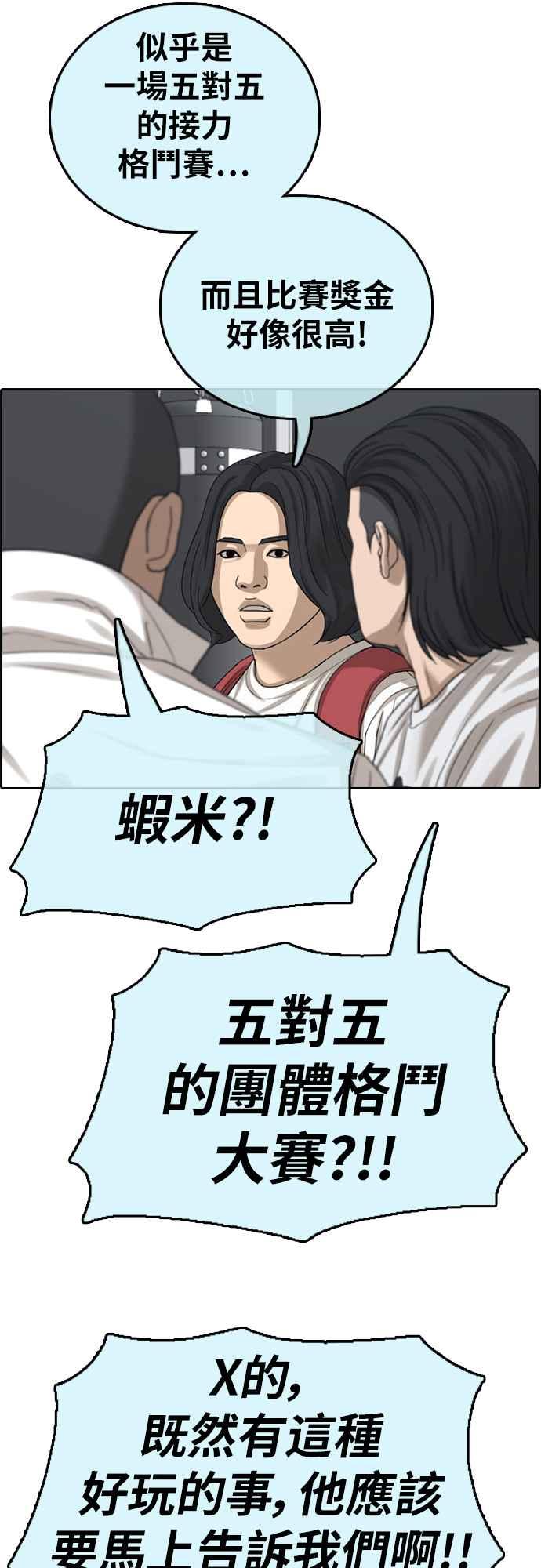 [第393话] 泰成旅行社(4)25