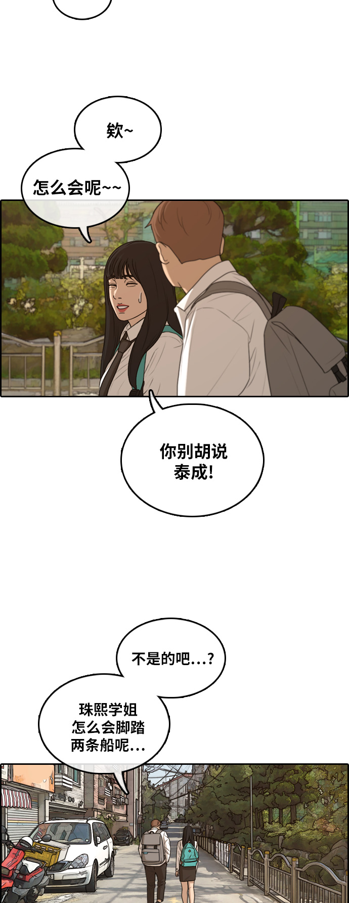 [第302话] 节目之後（4）43
