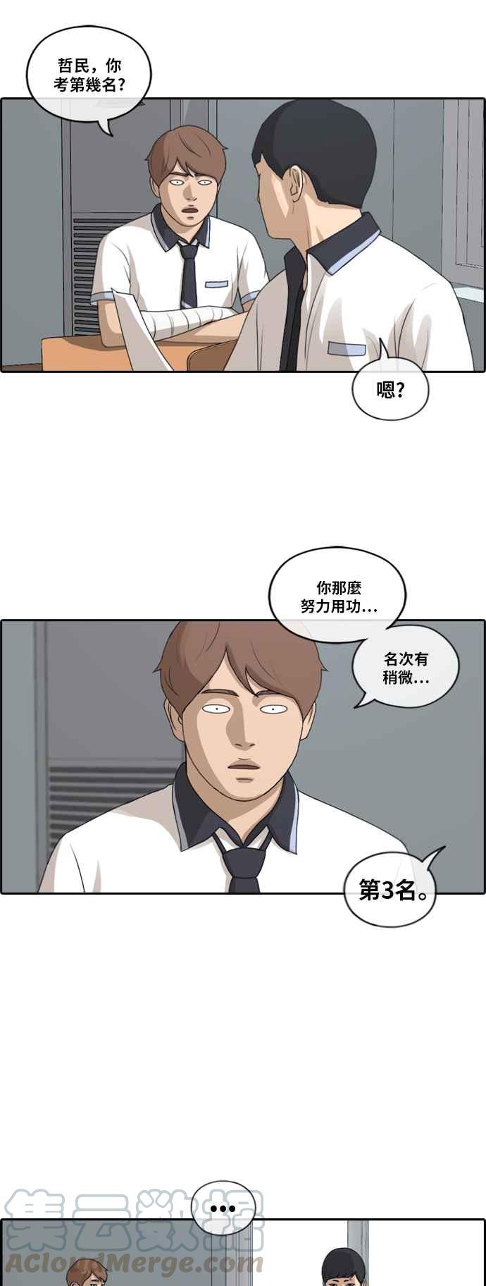 [第195话] 考试期间(3)18