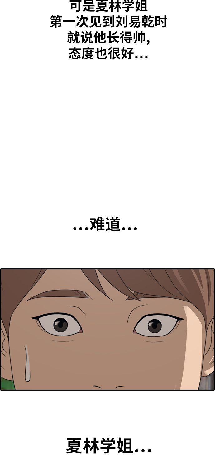 [第335话] 第二次高中漫画16强之战（2）59