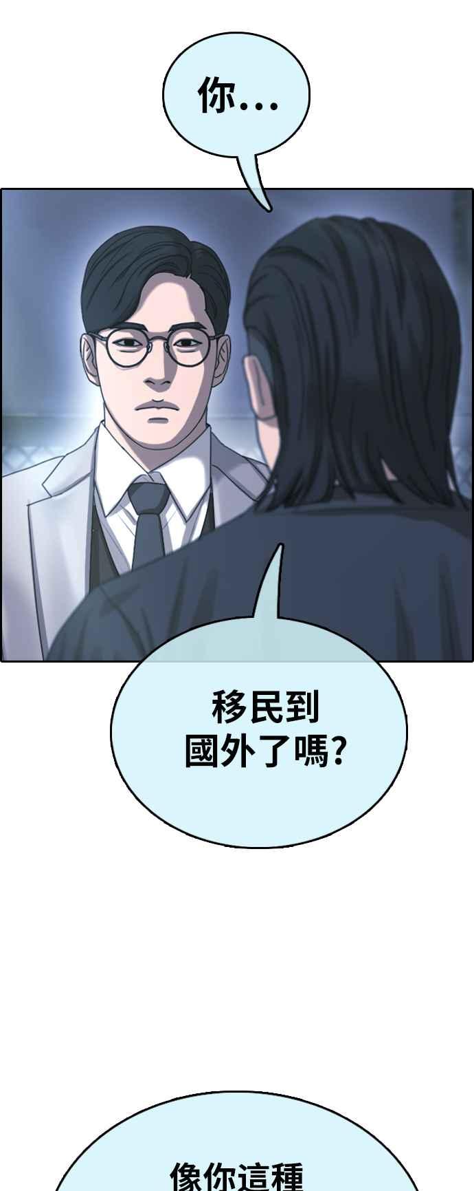 [第401话] 拳击俱乐部(8)62