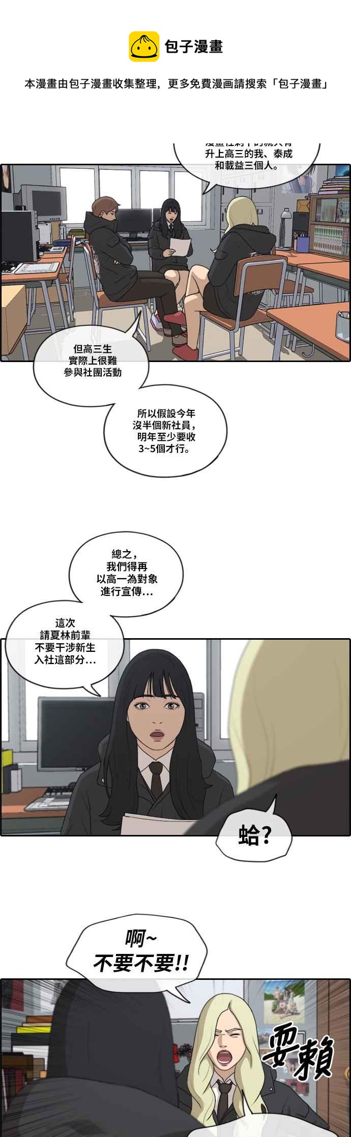 [第165话] 又近又远的关系29