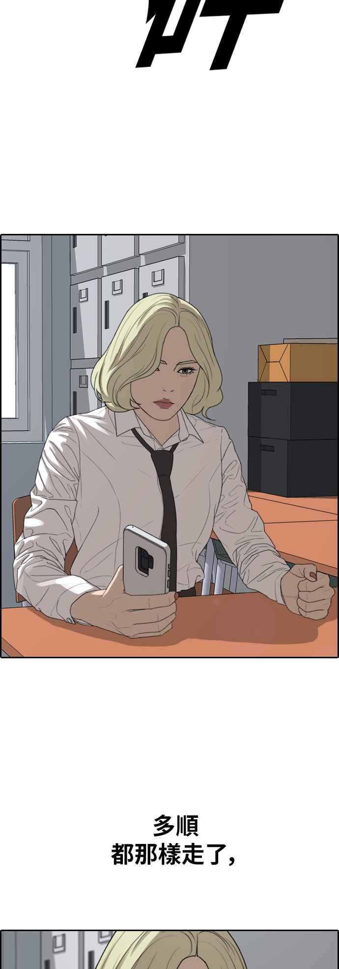[第357话] 旁观者的记忆(4)54