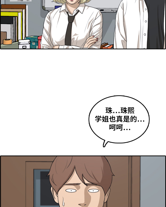 [第301话] 节目之後（3）77