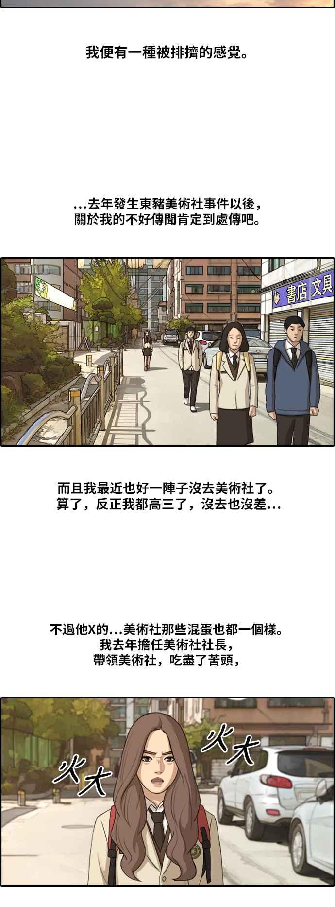 [第167话] 高校漫画王者之战盛大召开22