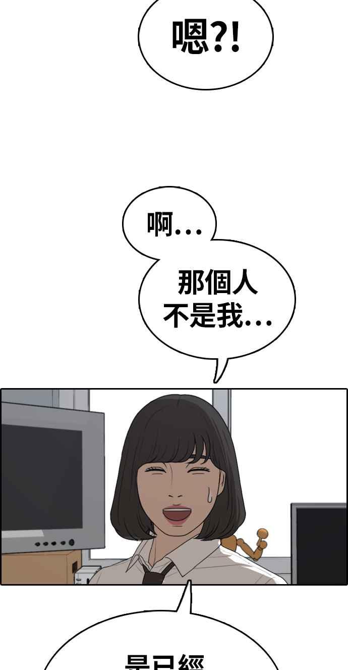 [第326话] 金发男学生(2)43