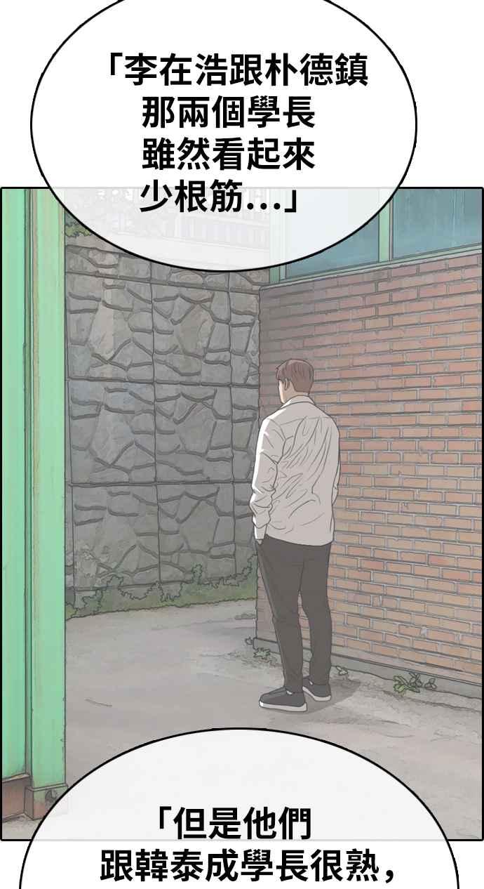 [第330话] 金发男学生(6)38