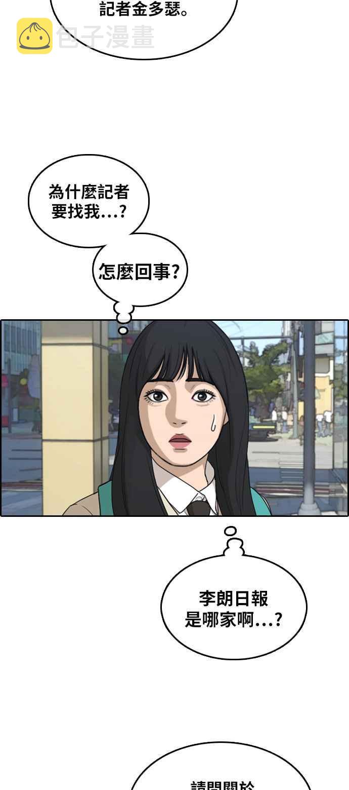 [第296话] 偶像生存节目(10)2