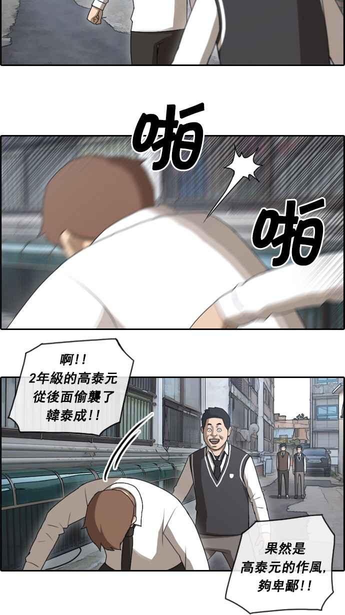 [第50话] 仁川远征队 (3)43
