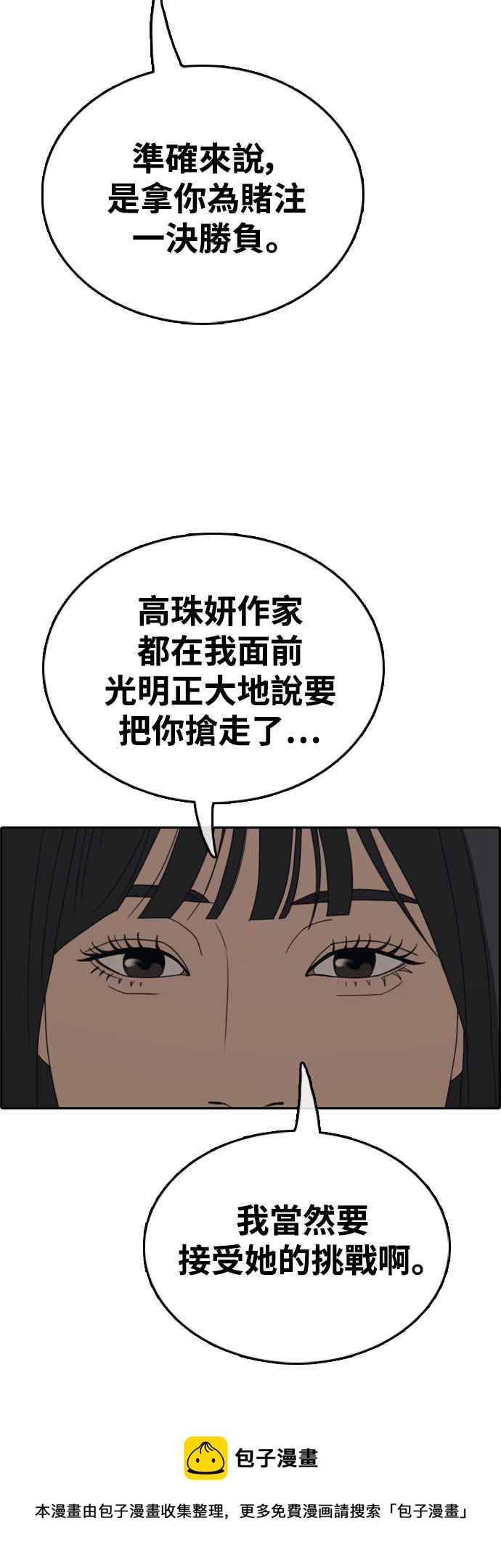 [第420话] 罪与罚(3)84