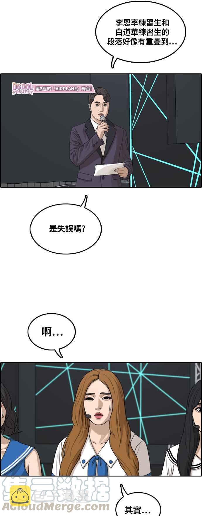 [第292话] 偶像生存节目(6)8