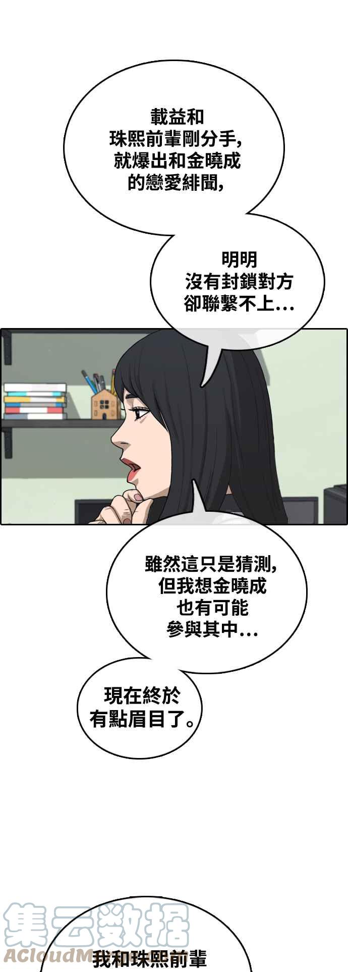 [第425话] 错综复杂的原因(3)15