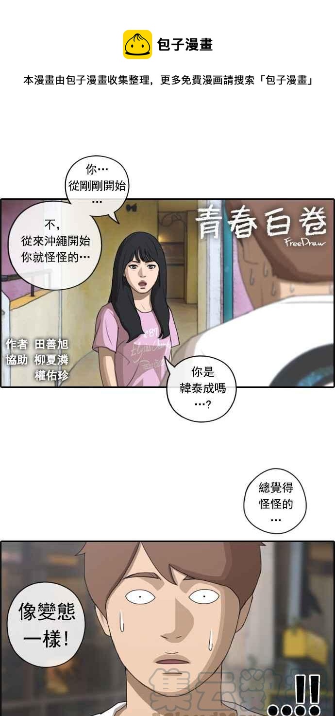 [第77话] 变态韩泰成0