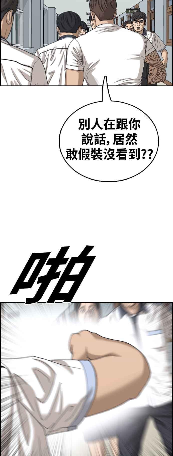 [第416话] 喜欢具夏林的人(4)54