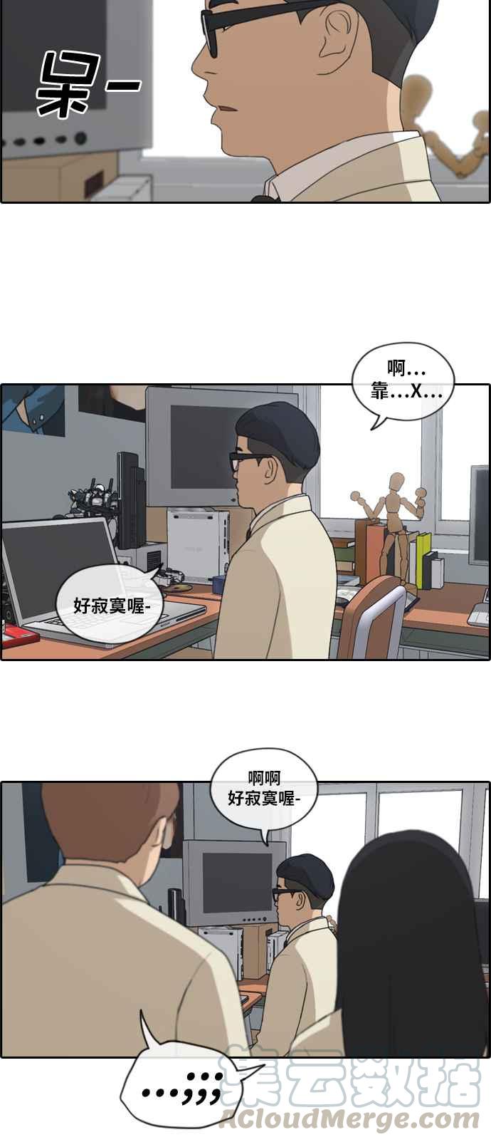 [第161话] 冬天以及春天的开端6