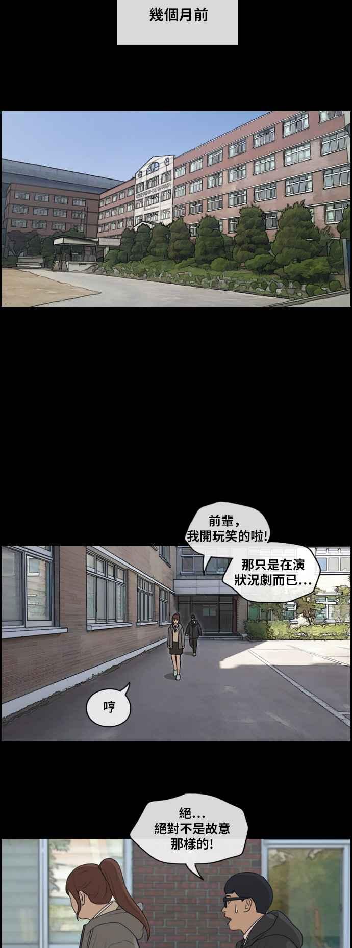 [第218话] 洛希的幕後故事 (2)6