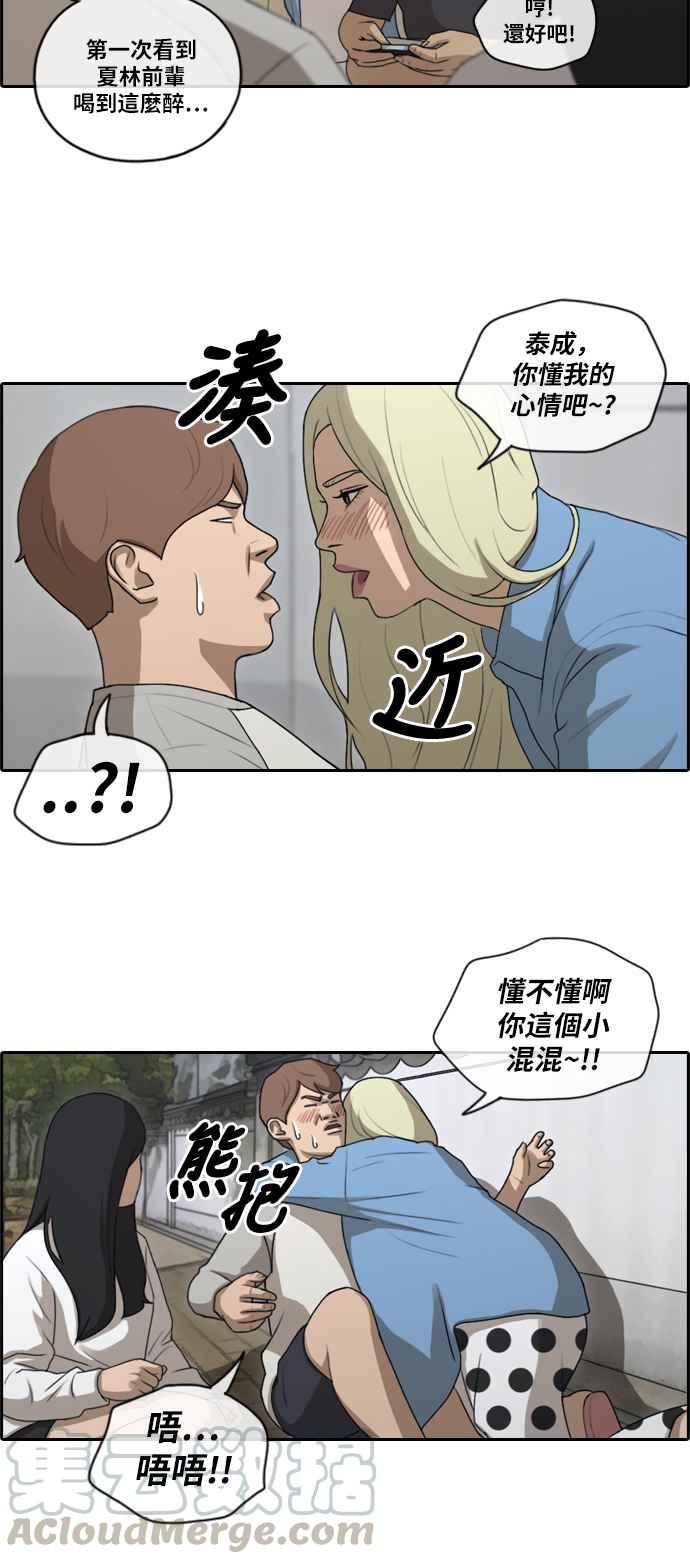 [第140话] 黑骑士任载益6