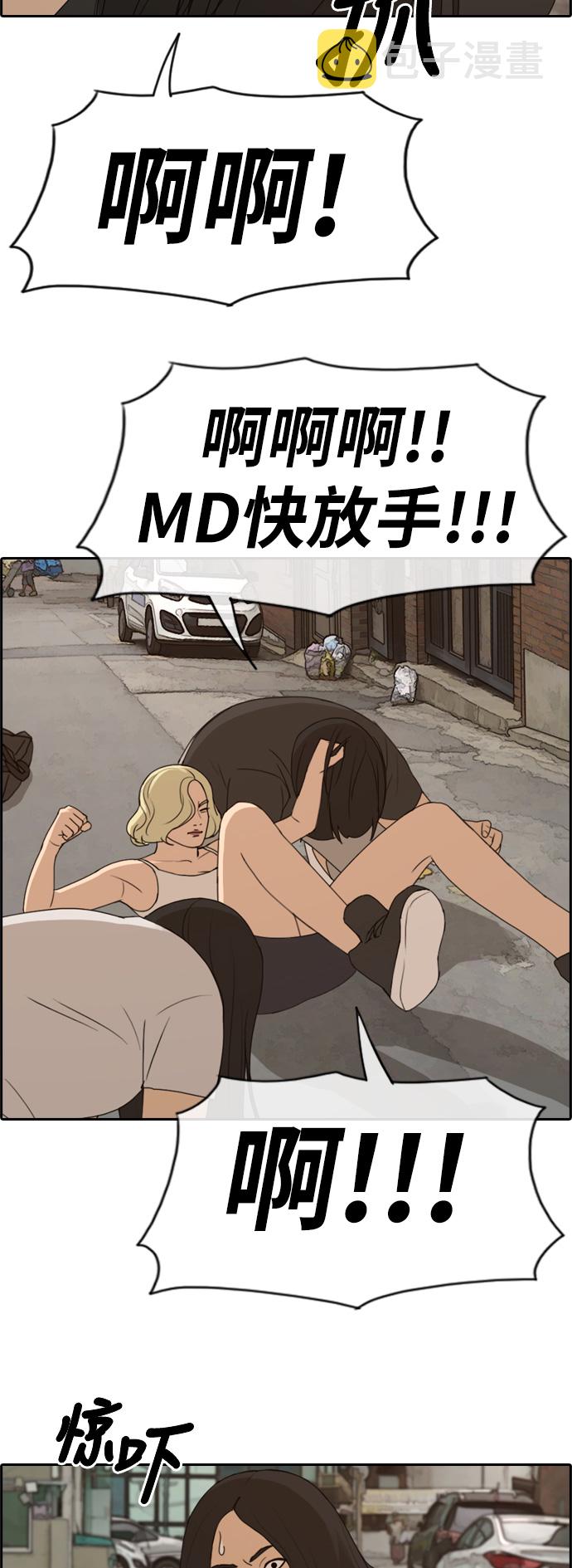 [第252话] 女生打架（4）11