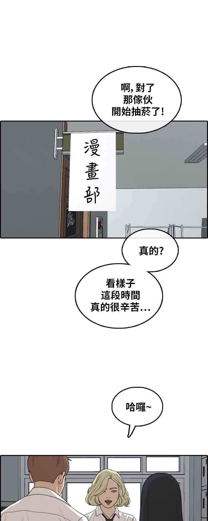[第306话] 敏芝的生日礼物(1)38