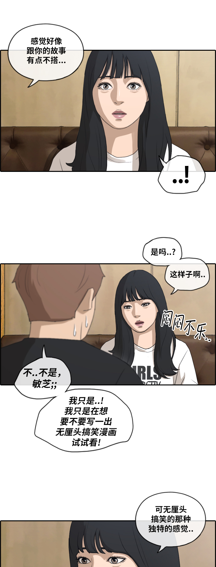 [第129话] 韩泰成的混混辅导课 (1）29