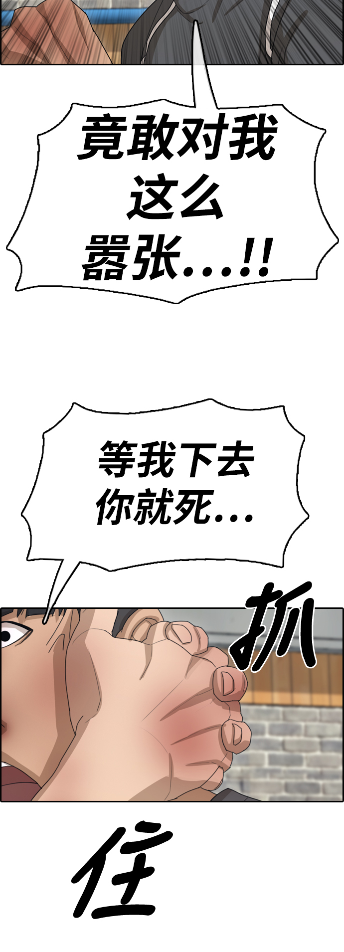 [第345话] 广川学校供餐队长（5）34