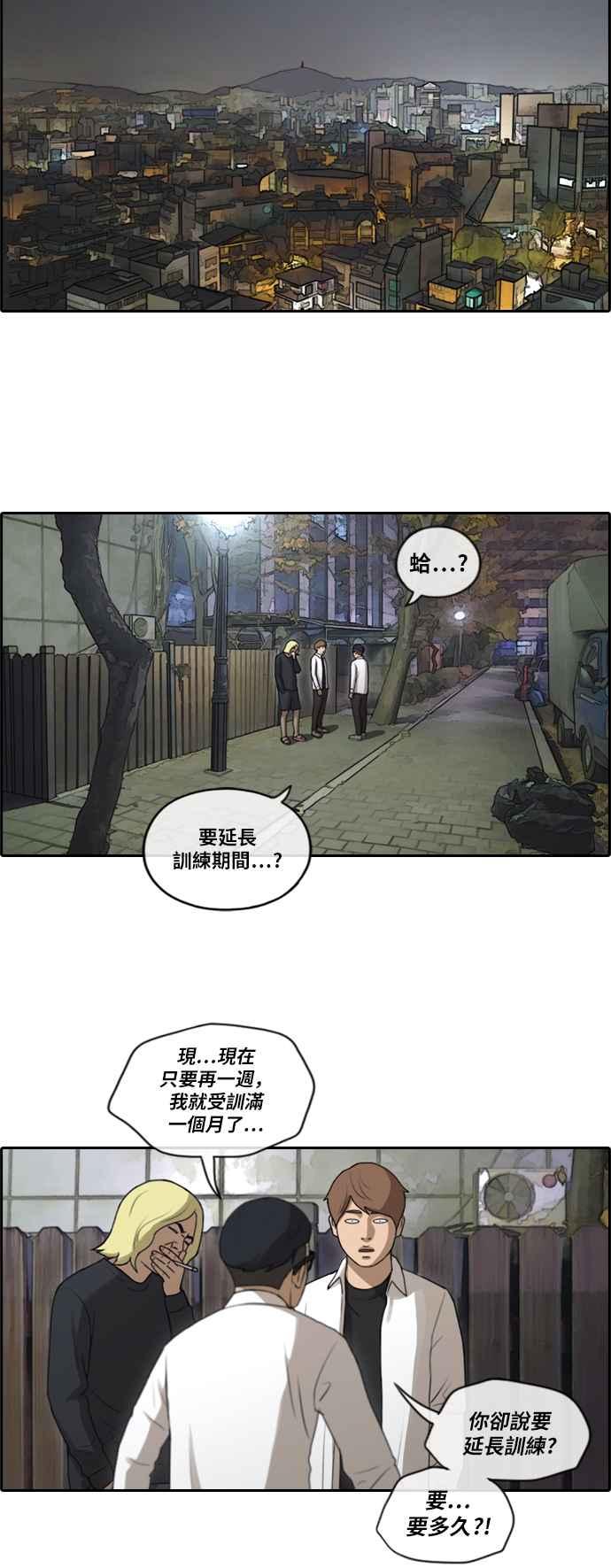[第151话] 对打练习接力赛 (3)8
