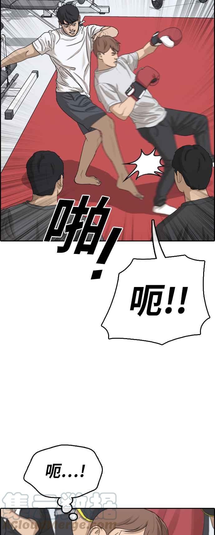 [第315话] 搏击 (2)20