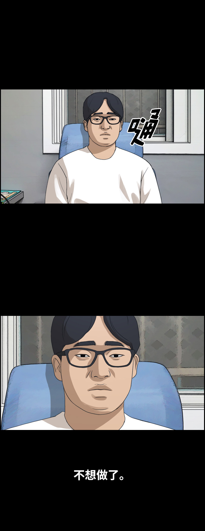 [第187话] 不正当行爲（3）45
