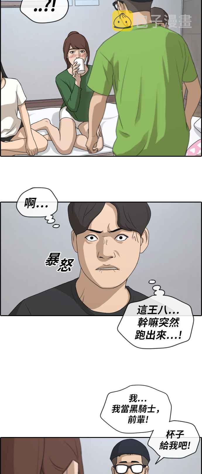 [第139话] 危险的自由时间 (2)20
