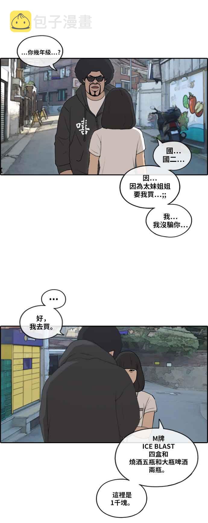 [第196话] 德镇和国中少女 (1)31