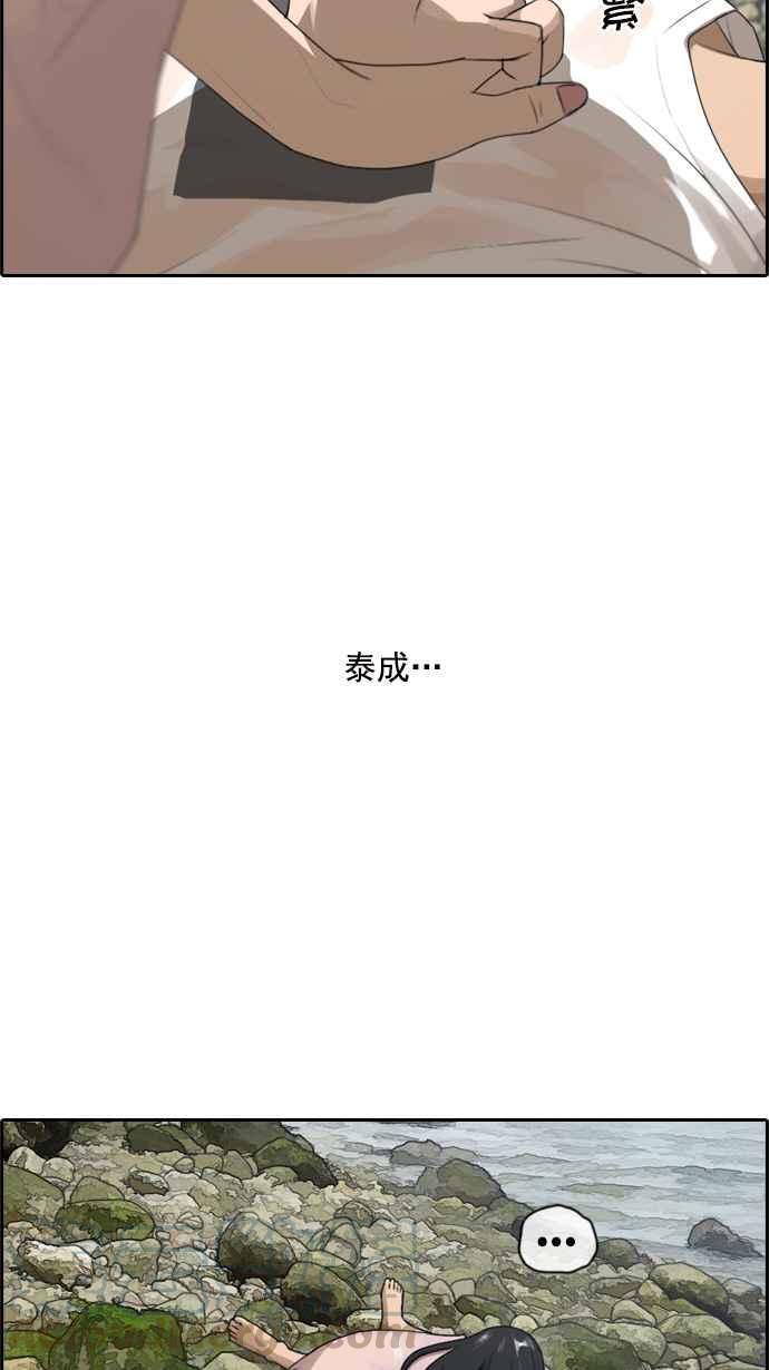 [第83话] 昏迷的韩泰成36