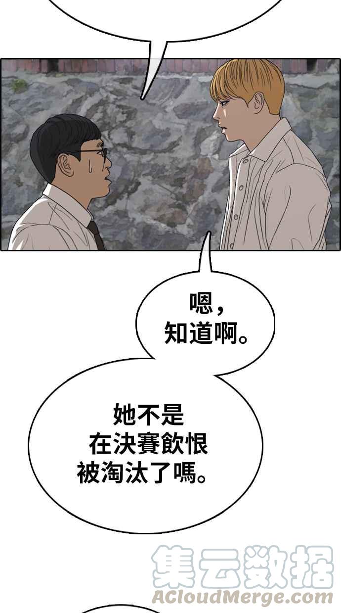 [第338话] 高校漫画第二次16强赛(3)48