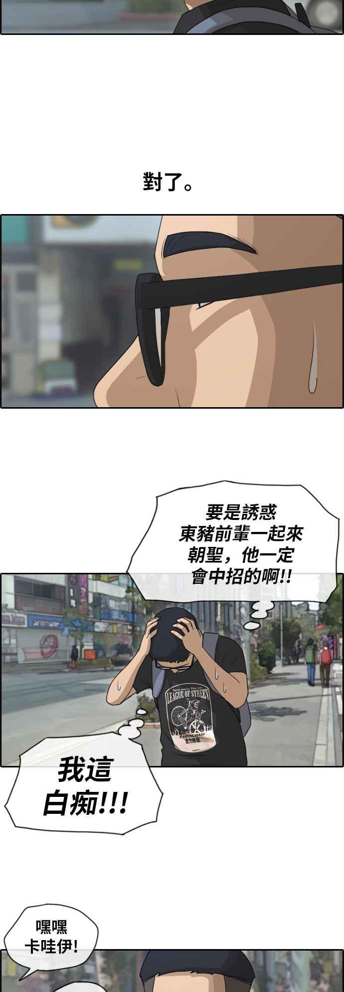 [第119话] 翘掉暑修去朝圣19