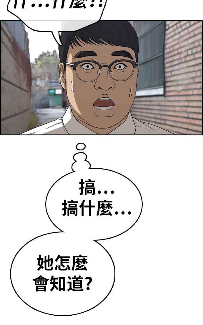[第337话] 张奉南的诡计(7)62