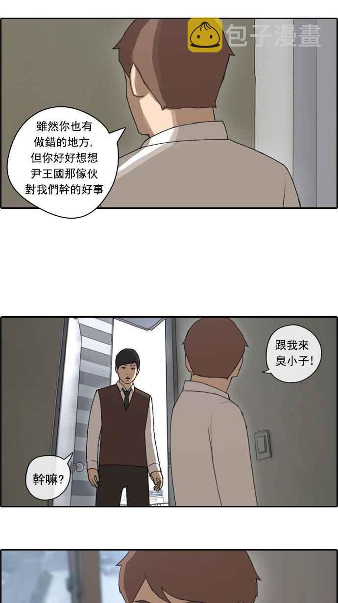 [第51话] 仁川远征队 (4)39